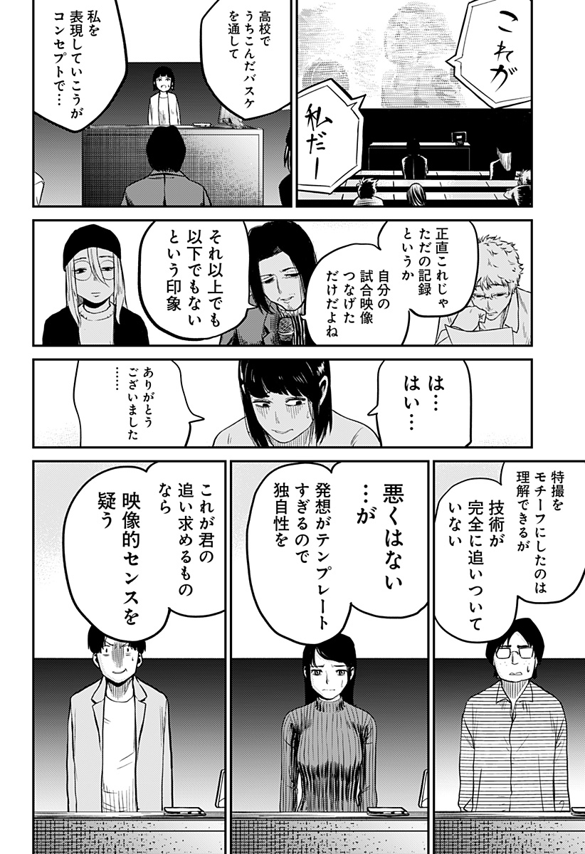 Kunigei - Chapter 1 - Page 14